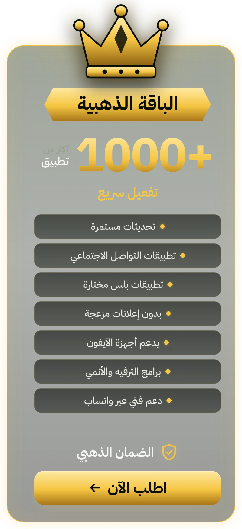 الباقة الذهبية